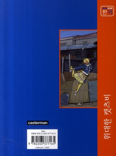 media/pim/TITELIVE/18_9782203377165_4_75.jpg