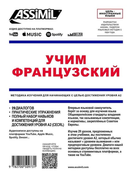 media/pim/TITELIVE/20_9782700509731_4_75.jpg