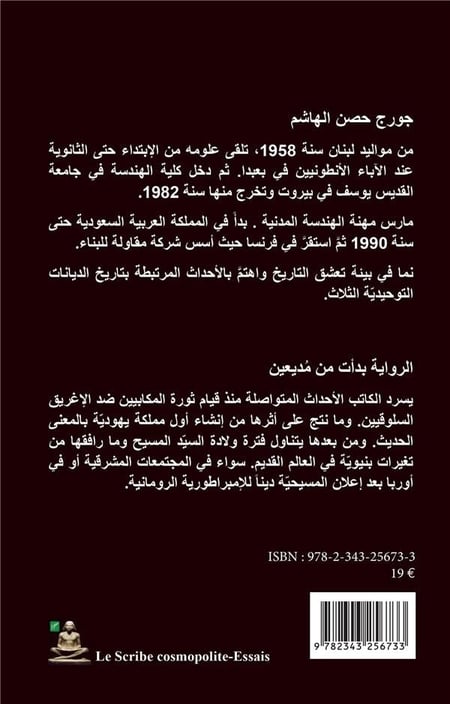 media/pim/TITELIVE/21_9782343256733_4_75.jpg