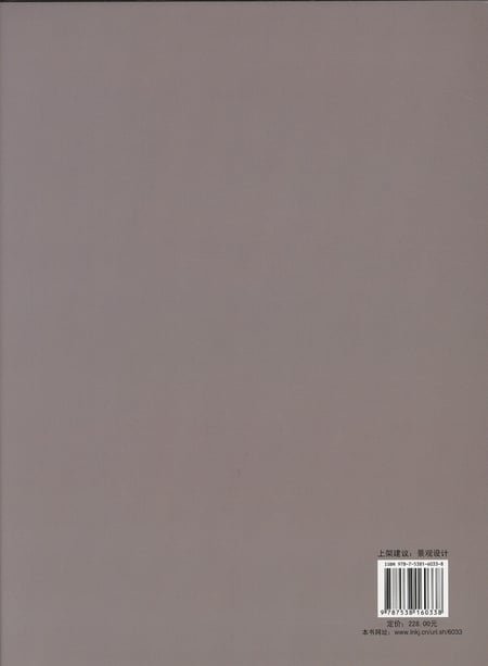 media/pim/TITELIVE/26_9787538160338_4_75.jpg
