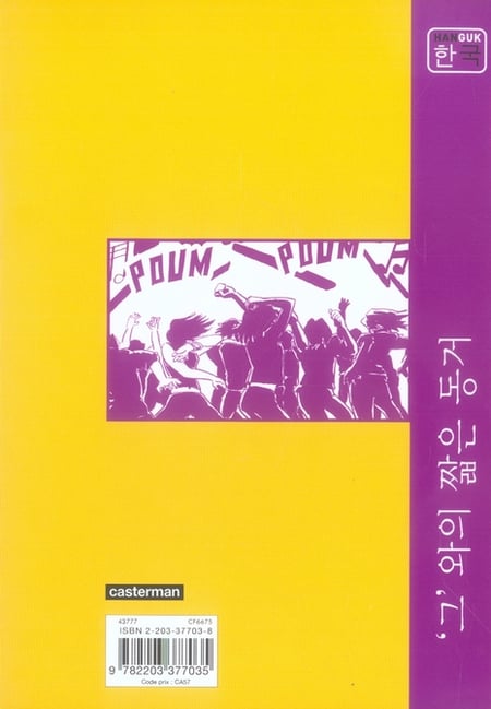 media/pim/TITELIVE/34_9782203377035_4_75.jpg