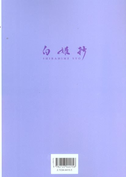 media/pim/TITELIVE/38_9782723444156_4_75.jpg