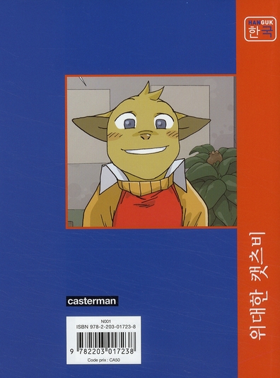 media/pim/TITELIVE/40_9782203017238_4_75.jpg