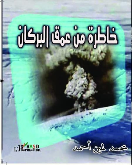 media/pim/TITELIVE/45_9782296994386_4_75.jpg