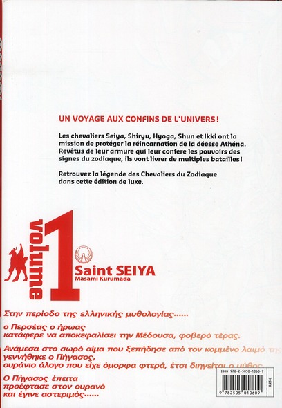 media/pim/TITELIVE/55_9782505010609_4_75.jpg