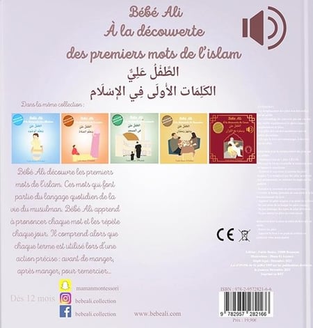 Bébé Ali à la découverte des premiers mots de l'islam : Faëda Bouiss-El  Hadadi - 295728216X - Livres pour enfants dès 3 ans