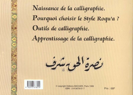 media/pim/TITELIVE/66_9782913678019_4_75.jpg
