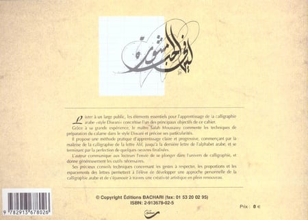 media/pim/TITELIVE/69_9782913678026_4_75.jpg