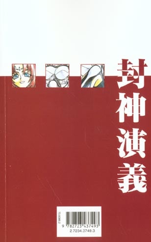 media/pim/TITELIVE/76_9782723437493_4_75.jpg