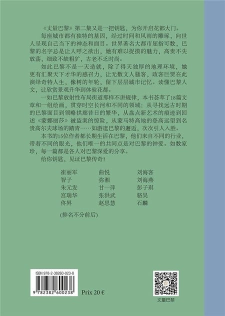 media/pim/TITELIVE/78_9782382600238_4_75.jpg