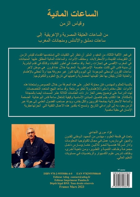 media/pim/TITELIVE/7_9782955508640_4_75.jpg