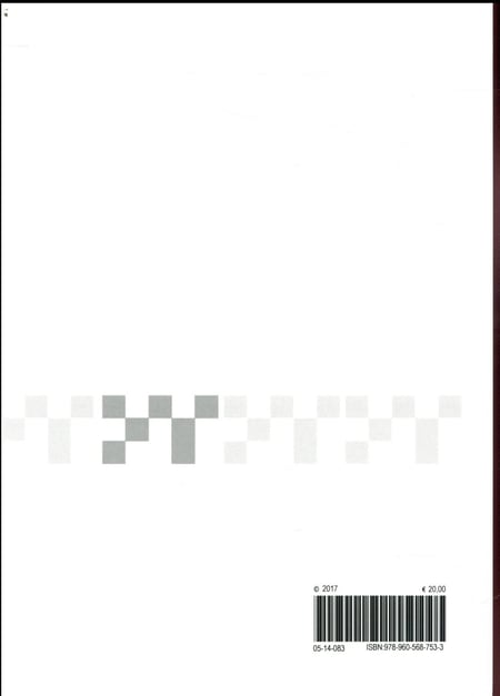 media/pim/TITELIVE/9_9789605687533_4_75.jpg