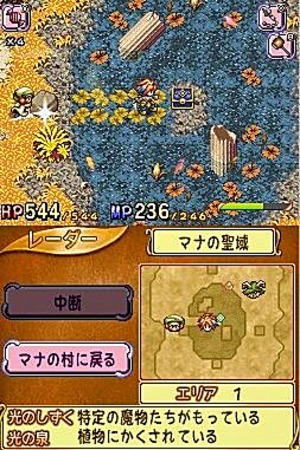 media/pim/children-of-mana-ds-0045496463885_3.jpg
