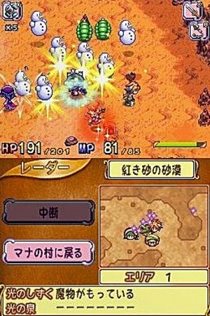 media/pim/children-of-mana-ds-0045496463885_4.jpg