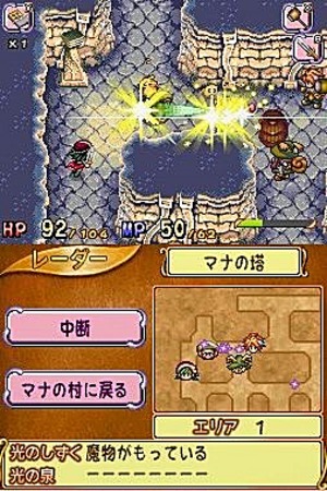 media/pim/children-of-mana-ds-0045496463885_5.jpg