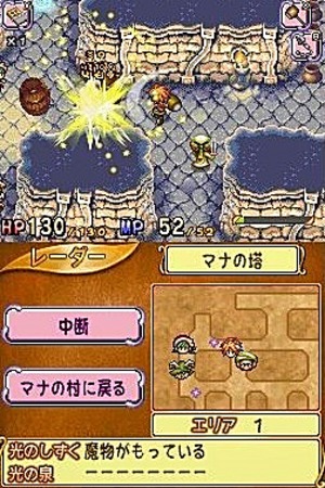 media/pim/children-of-mana-ds-0045496463885_6.jpg