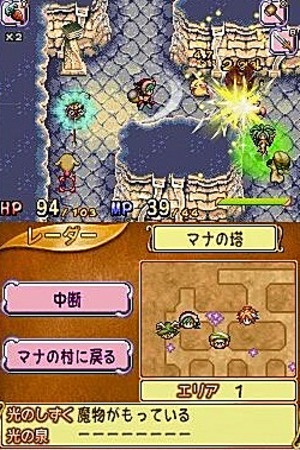media/pim/children-of-mana-ds-0045496463885_7.jpg