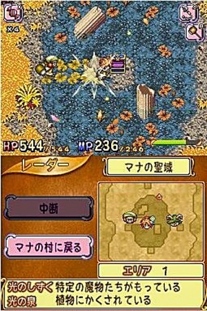 media/pim/children-of-mana-ds-0045496463885_8.jpg