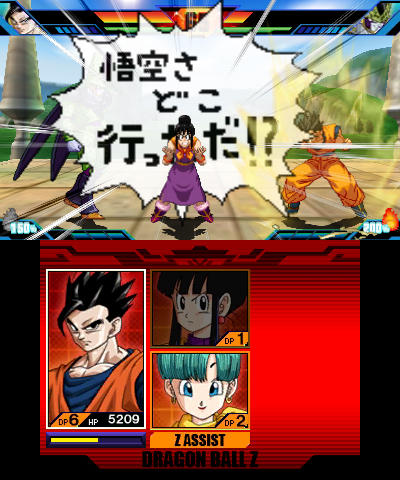 media/pim/dbz-extreme-butoden-3391891984850_4.jpg