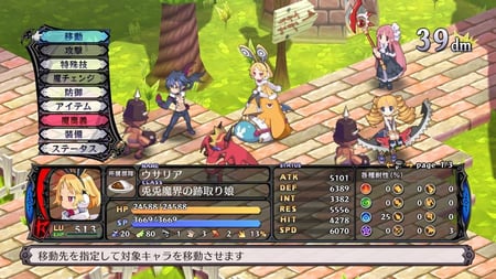 media/pim/disgaea-5-complete-5060112431852_5.jpg
