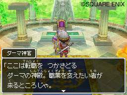 media/pim/dragon-quest-ix-les-sentinelles-du-firmament-0045496470074_11.jpg