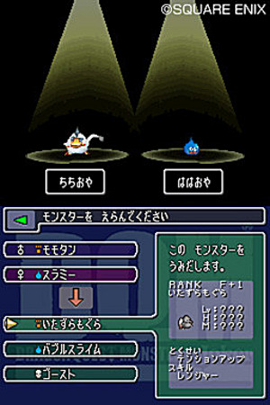 media/pim/dragon-quest-monster-joker-ds-5060121822399_4.jpg