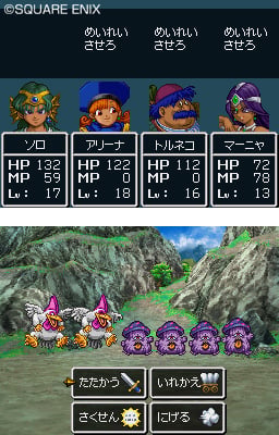 media/pim/dragonquest-iv-l-epopee-des-elus-ds-us-5060121821187_8.jpg