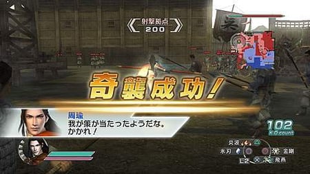 media/pim/dynasty-warriors-6-empires-ps3-5060073305582_10.jpg