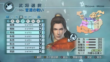 media/pim/dynasty-warriors-6-empires-x360-5060073305650_2.jpg