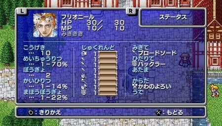 media/pim/final-fantasy-ii-anniversarypsp-5060121822559_4.jpg