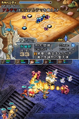 media/pim/final-fantasy-xii-revenant-wings-ds-5060121822221_11.jpg