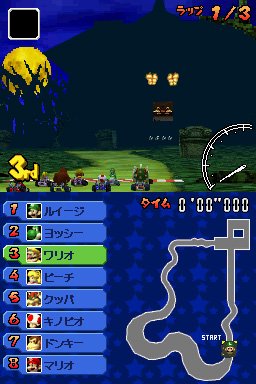 media/pim/mario-kart-ds-0045496462321_11.jpg