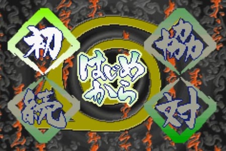 media/pim/naruto-ninja-council-2-ds-0045496467500_3.jpg