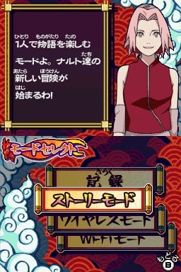 media/pim/naruto-shippuden-ninja-concil-3-0045496468996_2.jpg
