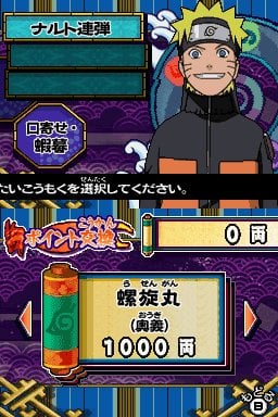 media/pim/naruto-shippuden-ninja-concil-3-0045496468996_4.jpg