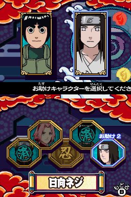 media/pim/naruto-shippuden-ninja-concil-3-0045496468996_5.jpg