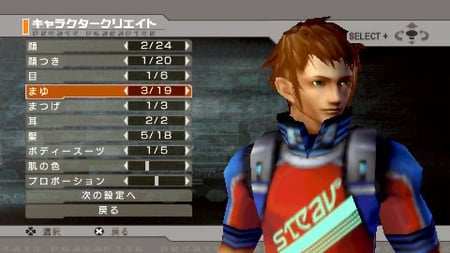 media/pim/phantasy-star-universe-psp-5060138444195_2.jpg