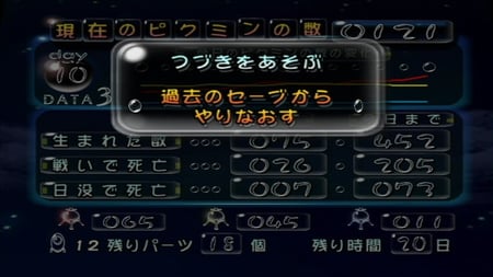 media/pim/pikmin-wii-0045496366926_3.jpg