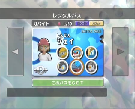 media/pim/pokemon-battle-revolution-wii-0045496364281_8.jpg