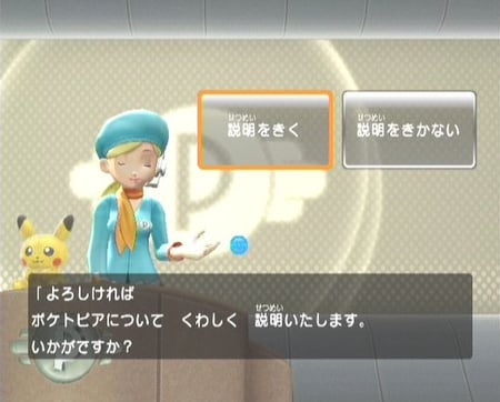 media/pim/pokemon-battle-revolution-wii-0045496364281_9.jpg