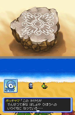 media/pim/pokemon-donjon-mystere-explorateurs-du-temps-ds-0045496467043_2.jpg