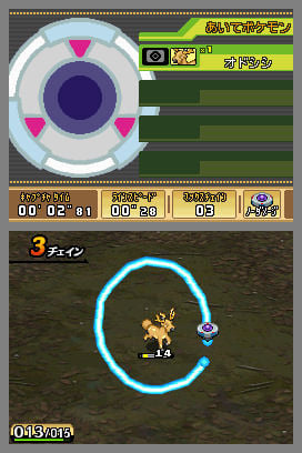 media/pim/pokemon-ranger-sillages-de-lumiere-0045496470470_11.jpg