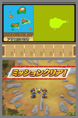media/pim/pokemon-ranger-sillages-de-lumiere-0045496470470_8.jpg