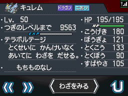 media/pim/pokemon-version-blanche-2-0045496465544_10.jpg
