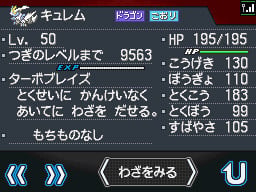 media/pim/pokemon-version-blanche-2-0045496465544_11.jpg