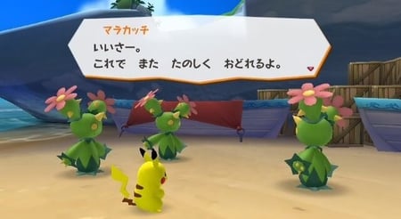 media/pim/pokepark-2-wonders-beyond-0045496401269_10.jpg
