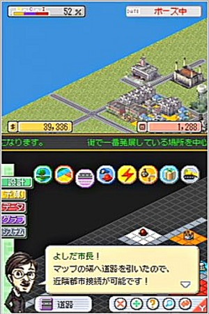 media/pim/sim-city-5030931057021_3.jpg