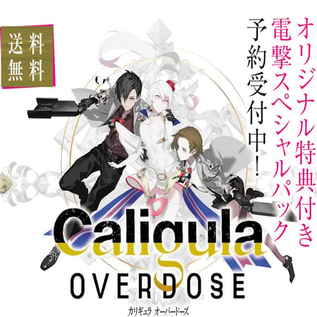 media/pim/the-caligula-effect-0810023032298_13.jpg