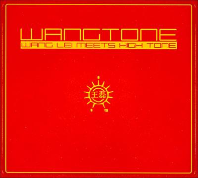 media/pim/wangtone-3521383419946_0.jpg