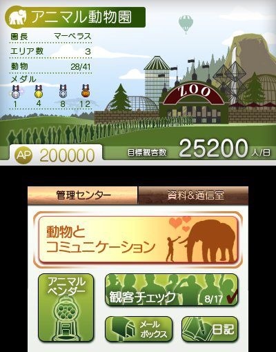 media/pim/zoo-resort-3ds-3307215586242_2.jpg